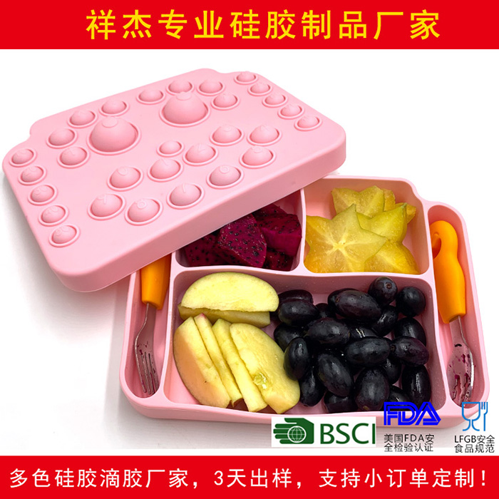硅胶餐县