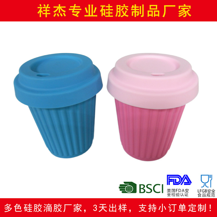 硅胶杯子