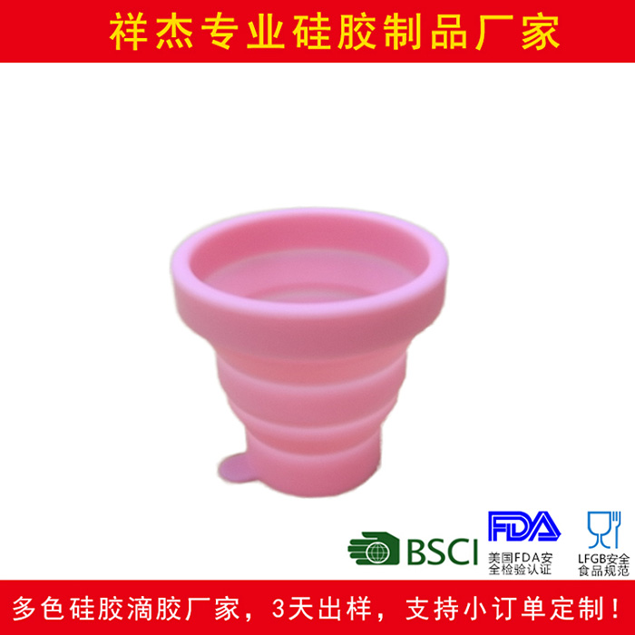 硅胶折叠杯