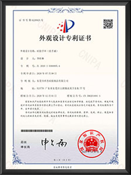 祥杰证书手环专利证书