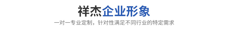 企业形象