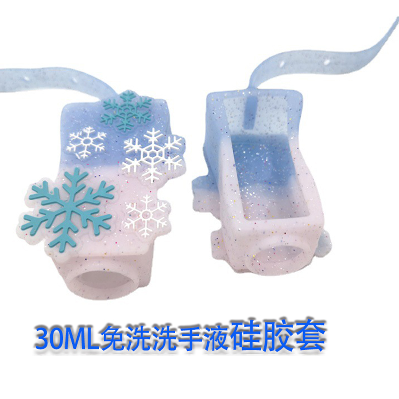 洗手液/护手霜硅胶套