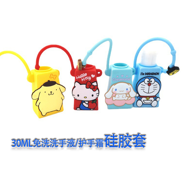 卡通洗手液/护手霜硅...