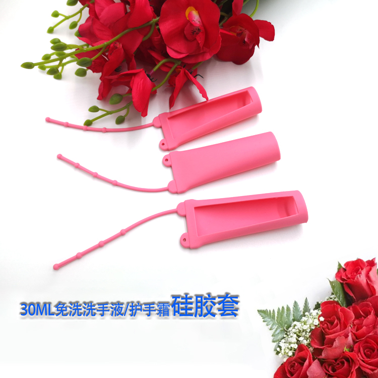 免洗洗手液/护手霜硅...